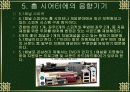 디지털 음향기기 18페이지