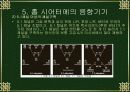 디지털 음향기기 19페이지