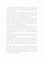 모네의 정원에서-독후감 4페이지