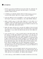 Alkali lysis method , miniprep 3페이지