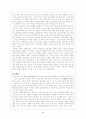 조선시대 여성들의 복식 9페이지