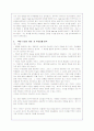 '죽은 시인의 사회'에 대한 내용분석, 줄거리요약 및 서평(A+독후감) 2페이지