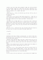 육상경기란 무엇인가 7페이지