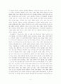 나의 교직관 - 마음을 읽는 교사되기 2페이지