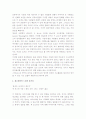 창의성과 디자인 4페이지