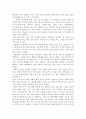 한비야의 중국견문록 책 감상문 3페이지