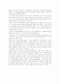 한비야의 중국견문록 책 감상문 4페이지