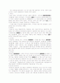 경복궁을 다녀와서-답사문 4페이지