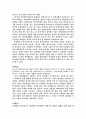 '칭찬은 고래도 춤추게 한다'를 읽고 경영학원론의 세부적인 내용들과 연결 가능한 부분을 요약 3페이지
