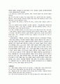 '칭찬은 고래도 춤추게 한다'를 읽고 경영학원론의 세부적인 내용들과 연결 가능한 부분을 요약 4페이지
