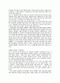 '칭찬은 고래도 춤추게 한다'를 읽고 경영학원론의 세부적인 내용들과 연결 가능한 부분을 요약 5페이지