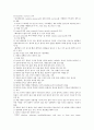 뇌종양 brain tumor 2페이지