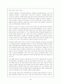 우리나라 입시제도 3페이지