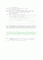 Chapter 8 - Guggenheim Museum U.S.A (Part 1) 미국 구겐하임 미술관 7페이지