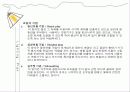 실내디자인(Interior) 조명 실무 조사 27페이지
