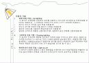 실내디자인(Interior) 조명 실무 조사 29페이지