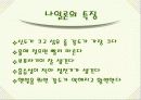 고분자화학 나일론(Nylon) 8페이지