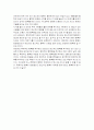 어떻게 사는 것이 잘 사는 것인가 2페이지