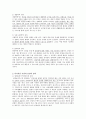 건강에대하여 2페이지