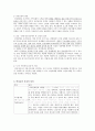 건강에대하여 3페이지