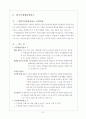 평택시의 여성복지 조사 11페이지