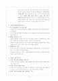 평택시의 여성복지 조사 13페이지