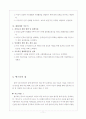 평택시의 여성복지 조사 14페이지