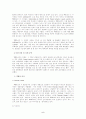 소비자 행동 측면에서의 WHO.A.U(후아유)의 마케팅 분석 5페이지