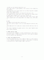 [교육학]부정행위 무감독 시험의 현황과 제고 방안 9페이지