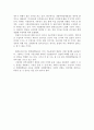 도둑맞은 미래 독서세미나 자료 3페이지