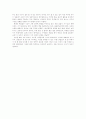 소피여사의 일기-중국현대문학비평 2페이지