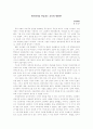 현모양처를 만들려는 교육의 영향은? - 중국근대사 1페이지