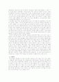 ‘피와 뼈’ 그리고 ‘미시시피 맛살라’의 시각 4페이지