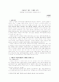 르네상스 이후 스페인 음악 - 사라사테, 마누엘 데 화야, 호아킨 로드리고 1페이지