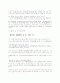 지상파DMB와 위성 DMB 비교 분석 및 DMB의 향후 전망과 문제점 및 개선방안 [A+대박 자료] 18페이지