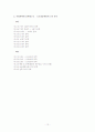 국문학의 시대구분 방법 12페이지