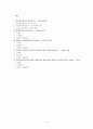 국문학의 시대구분 방법 14페이지