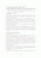 국문학의 시대구분 방법 15페이지