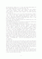 국문학의 시대구분 방법 17페이지