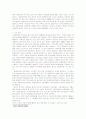 [사회복지] 장애인 복지에 대한 고찰 8페이지