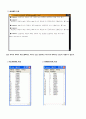 정익사 파일처리 4장 연습문제 중 4,21번 문제 5페이지