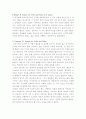 오주은 첼로독주회-감상문 3페이지
