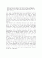 사회를 위한 디자인 3페이지