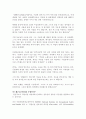 [공학/컴퓨터/통신] 석면의 유해성 2페이지