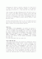 [공학/컴퓨터/통신] 석면의 유해성 3페이지
