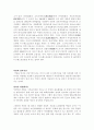 [공학/컴퓨터/통신] 석면의 유해성 4페이지