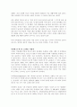 [공학/컴퓨터/통신] 석면의 유해성 5페이지