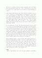 [공학/컴퓨터/통신] 석면의 유해성 6페이지