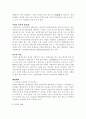 [공학/컴퓨터/통신] 석면의 유해성 7페이지