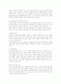 [공학/컴퓨터/통신] 석면의 유해성 8페이지